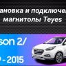 Штатная магнитола Teyes CC3 2K 6/128 Hyundai ix35 (2009-2015) (Tucson 2) Тип-C