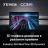 Штатная магнитола Teyes CC3 2K 4/64 Honda Jade (2015-2020) Правый руль (11")