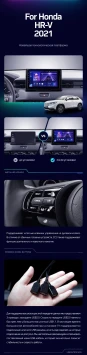 Штатная магнитола Teyes CC3 2K 4/32 Honda HR-V 2021+