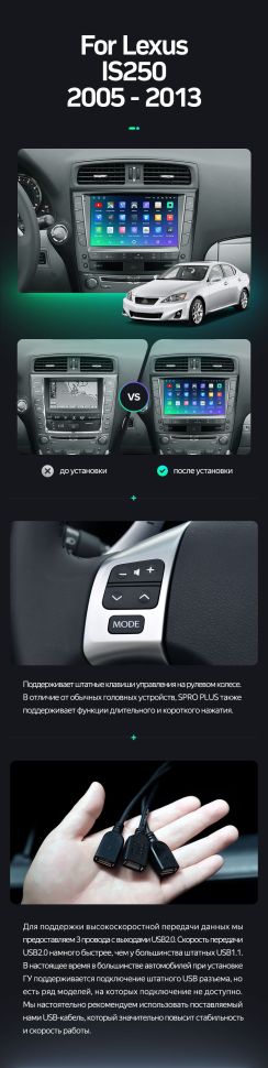 Переходная рамка Lexus IS250 XE20 (2005-2013) Тип-B (9")