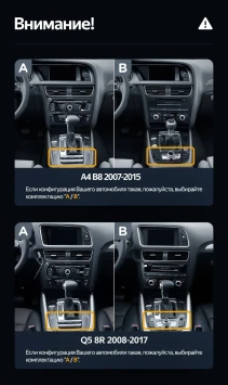 Штатная магнитола Teyes LUX ONE 6/128 Audi A4 4 IV B8 (2007-2015) (A)