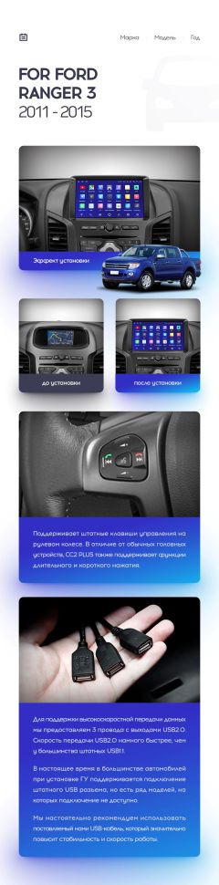 Переходная рамка Ford Ranger 3 (2011-2015) F1 (9")