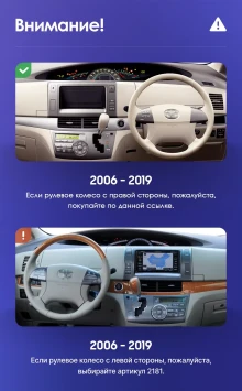 Штатная магнитола Teyes CC3 2K 4/64 Toyota Previa XR50 3 (2006-2019) Правый руль