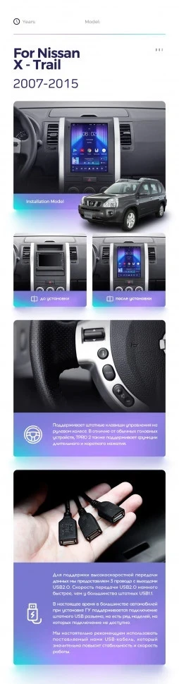 Штатная магнитола Tesla style Teyes TPRO 2 6/128 Nissan X-Trail T31 (2007-2015) F2