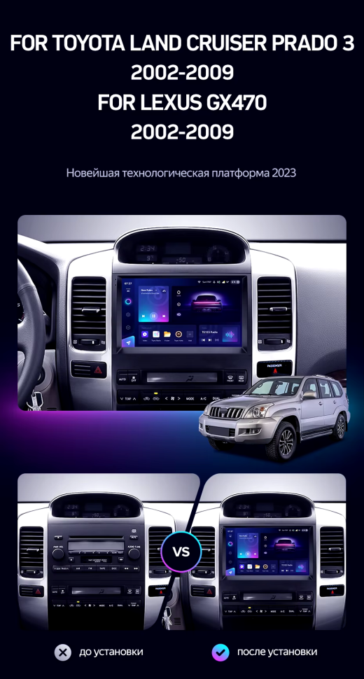 Штатная магнитола Teyes CC3 2K 4/32 Toyota Land Cruiser Prado 120 (2002-2009) F3