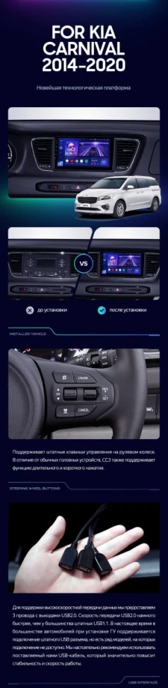 Штатная магнитола Teyes CC3 2K 4/64 Kia Carnival YP (2014-2021) F1 Тип-B