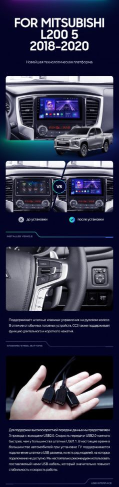 Штатная магнитола Teyes CC3 2K 360 6/128 Mitsubishi L200 5 (2018-2020) F1