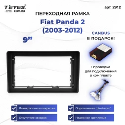 Переходная рамка Fiat Panda 2 (2003-2012) (9")