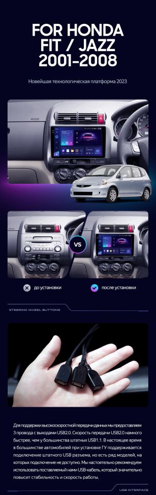 Штатная магнитола Teyes CC3 2K 4/64 Honda Jazz GD (2001-2008) Правый руль