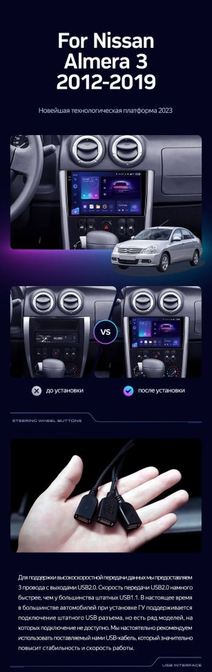 Штатная магнитола Teyes CC3 2K 6/128 Nissan Almera 3 G15 (2012-2019) F2