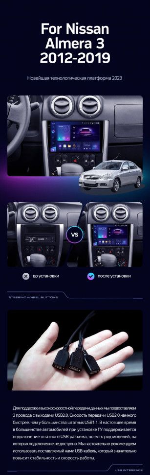 Штатная магнитола Teyes CC3L 4/64 Nissan Almera 3 G15 (2012-2019) F2