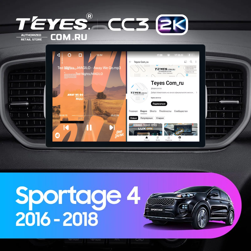 Штатная магнитола Teyes CC3 2K 4/32 Kia Sportage 4 QL (2016-2018) Тип-B (11")