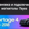 Штатная магнитола Teyes CC3 2K 4/32 Kia Sportage 4 QL (2016-2018) Тип-B (11")