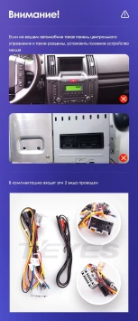 Штатная магнитола Teyes CC3 2K 6/128 Land Rover Freelander 2 (2006-2012)
