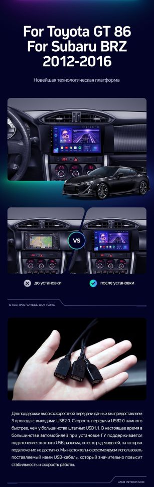 Штатная магнитола Teyes CC3 2K 6/128 Subaru BRZ (2012-2016)