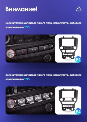 Штатная магнитола Teyes CC3L WiFi 2/32 Ford Mustang VI S550 (2014-2023) F1