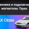 Штатная магнитола Teyes CC3L 4/32 Mercedes-Benz C/CLK-Class S203 W203 W209 A209 (2000-2005) F1