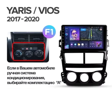 Штатная магнитола Teyes CC3L 4/32 Toyota Yaris (2017-2020) F1