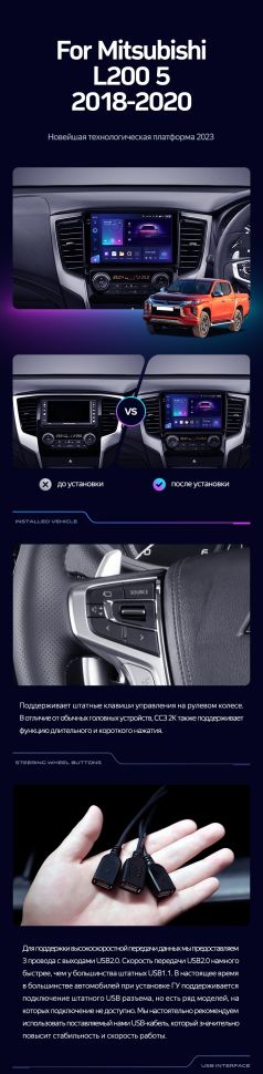 Штатная магнитола Teyes CC3 2K 360 6/128 Mitsubishi L200 5 (2018-2020) F2 Правый руль