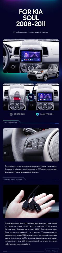 Штатная магнитола Teyes CC3 4/32 Kia Soul 1 (2008-2014)