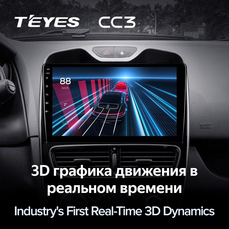 Штатная магнитола Teyes CC3 4/32 Renault Clio 4 BH98 KH98 (2016-2019)