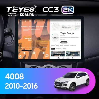 Штатная магнитола Teyes CC3 2K 4/64 Peugeot 4008 (2010-2016) Тип-A (13")