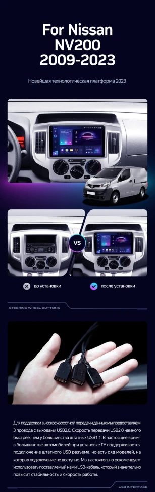 Штатная магнитола Teyes CC3 2K 4/32 Nissan NV200 M20 (2009-2023) F1