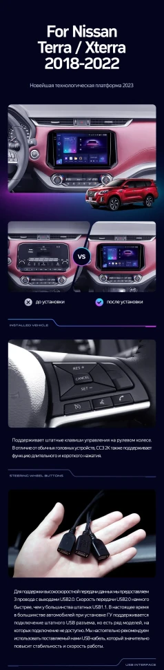 Штатная магнитола Teyes CC3 2K 6/128 Nissan X-Terra (2018-2022)