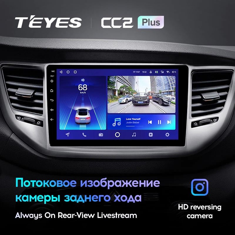 Штатная магнитола Teyes CC2 Plus 4/32 Hyundai Tucson 3 (2015-2018) Тип-A
