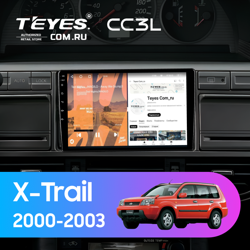 Штатная магнитола Teyes CC3L 4/64 Nissan X-Trail 1 T30 (2000-2003)