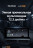 Штатная магнитола Teyes LUX ONE 6/128 Land Rover Discovery Sport L550 (2014-2019) Тип-B