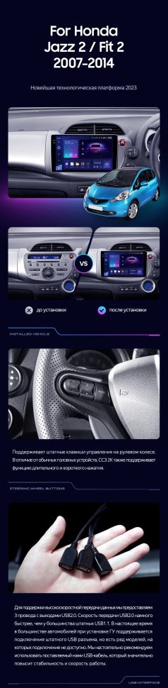 Штатная магнитола Teyes CC3 2K 6/128 Honda Jazz 2 GG (2007-2014) Правый руль