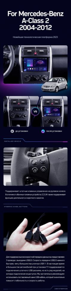 Штатная магнитола Teyes CC3 4/32 Mercedes-Benz A-Class 2 W169 C169 (2004-2012)