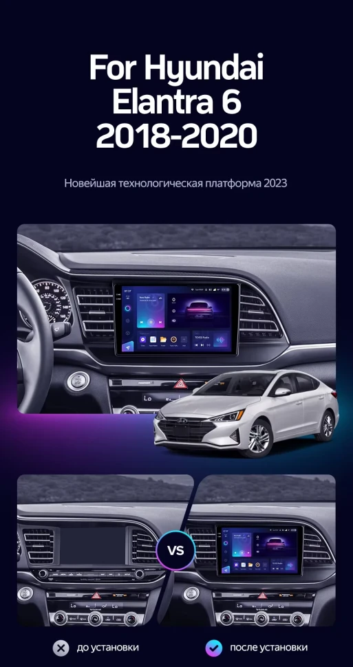 Штатная магнитола Teyes CC3 2K 4/32 Hyundai Elantra 6 (2018-2020) Тип-A