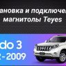 Штатная магнитола Teyes CC3 2K 4/32 Toyota Land Cruiser Prado 150 (2009-2013) F1 Тип-C