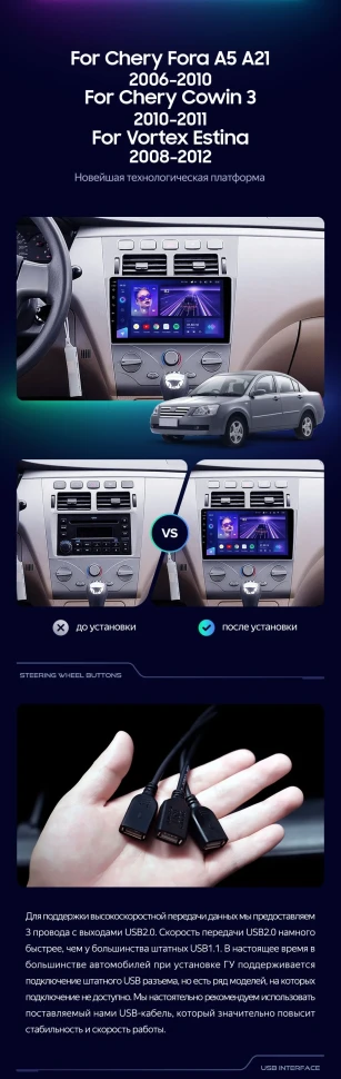 Штатная магнитола Teyes CC3 2K 4/64 Chery Fora A5 A21 (2006-2010)