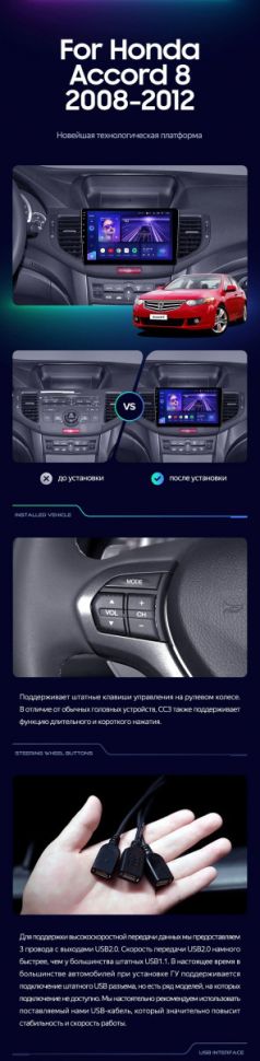 Штатная магнитола Teyes CC3 2K 4/64 Honda Accord 8 (2008-2012)