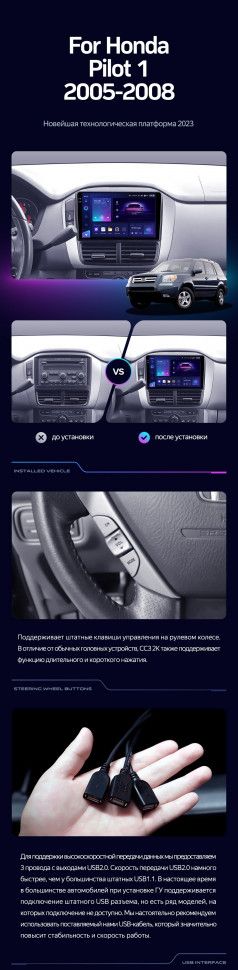 Штатная магнитола Teyes CC3L 4/64 Honda Pilot 1 (2005-2008)