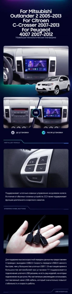 Штатная магнитола Teyes CC3 2K 4/64 Peugeot 4007 (2007-2012) Тип-B