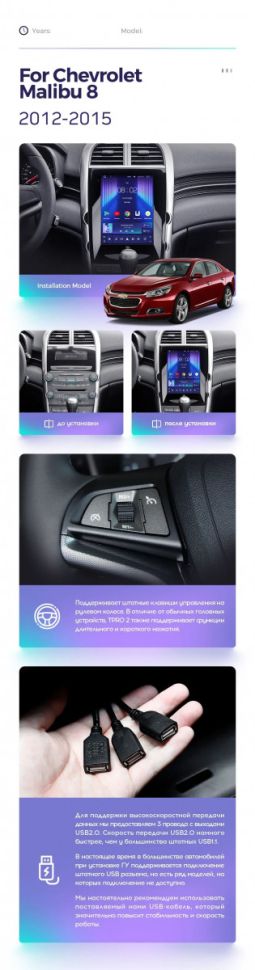 Штатная магнитола Tesla style Teyes TPRO 2 4/32 Chevrolet Malibu 8 (2012-2015) F1