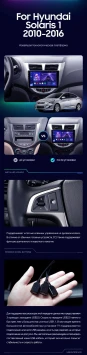 Штатная магнитола Teyes CC3 2K 360 6/128 Hyundai Solaris 1 (2010-2016) F1