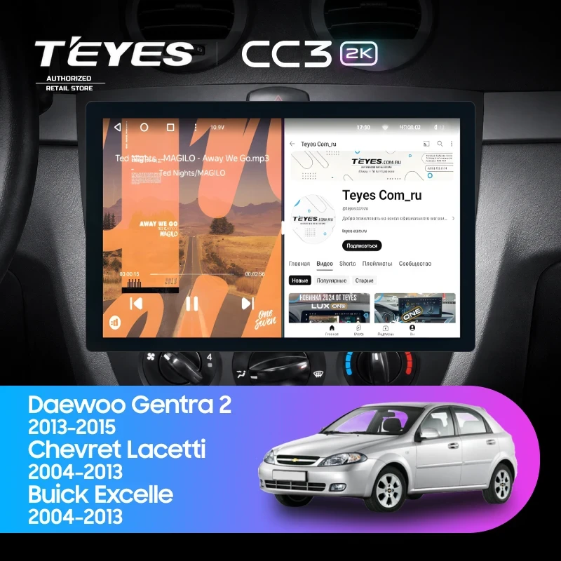 Штатная магнитола Teyes CC3 2K 6/128 Daewoo Gentra 2 (2013-2015) F1 Тип-A (13")
