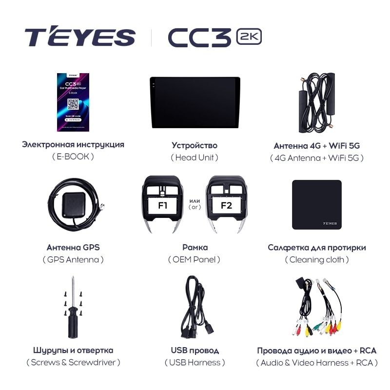 Штатная магнитола Teyes CC3 2K 4/64 Nissan Sunny (2014-2019) F2 Правый руль