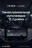 Штатная магнитола Teyes LUX ONE 6/128 Mazda 3 BM (2013-2017) Тип-A