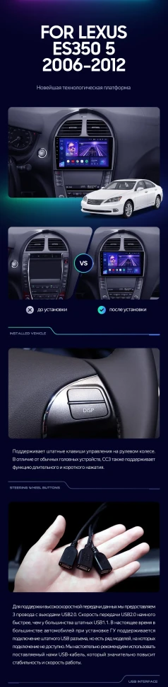 Штатная магнитола Teyes CC3 2K 6/128 Lexus ES350 5 V XV40 (2006-2012) Тип-C