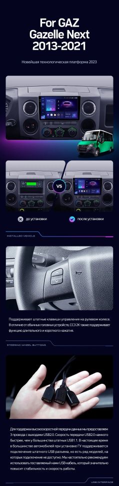 Штатная магнитола Teyes CC3 2K 6/128 для GAZ Gazelle Next (2013-2021) F3