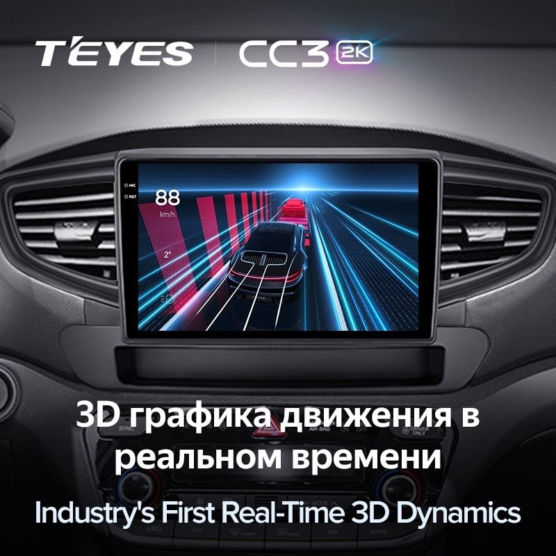 Штатная магнитола Teyes CC3 2K 4/64 Hyundai Ioniq AE (2016-2023) Тип-A