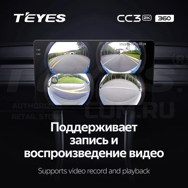 Штатная магнитола Teyes CC3 2K 360 6/128 Land Rover Freelander 2 (2006-2012) (13")