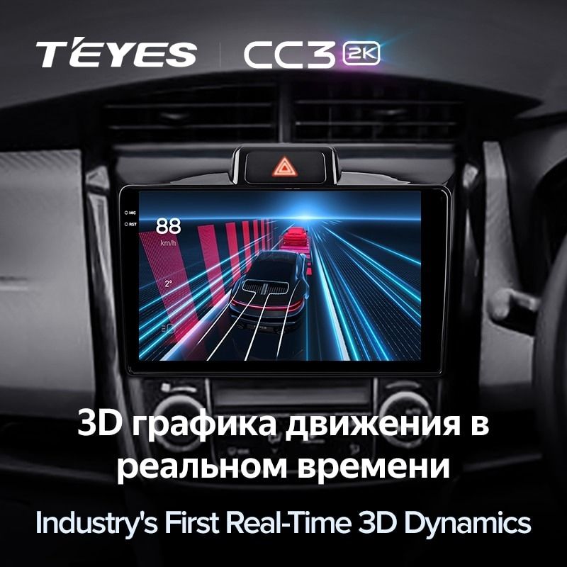 Штатная магнитола Teyes CC3 2K 360 6/128 Toyota Corolla Fielder 3 E160 (2012-2021)