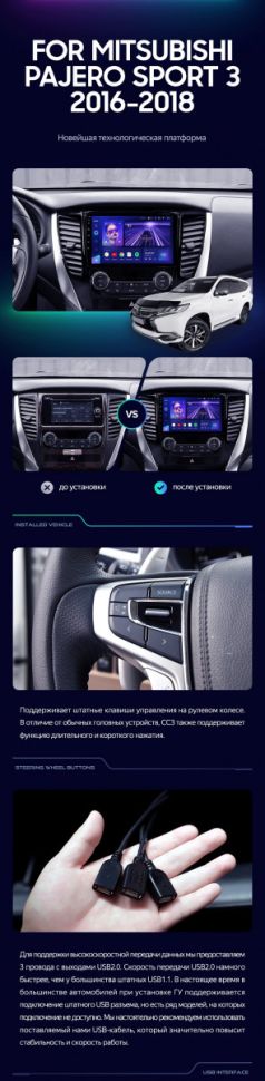 Штатная магнитола Teyes CC3 2K 4/32 Mitsubishi Pajero Sport 3 (2016-2018)